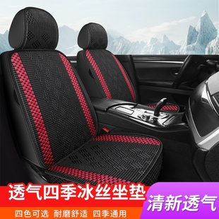 汽车坐垫新款 冰丝专用车座垫套 通用网红座椅套冬季 全包围座套四季
