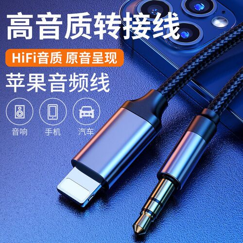 手机连接汽车用音响音频输入线放歌车载收音