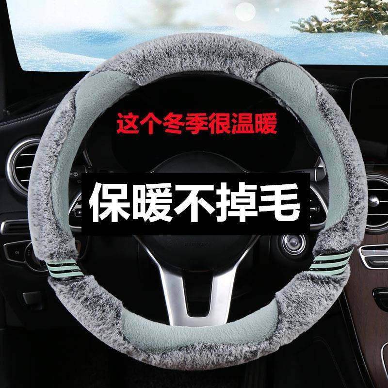 适用雷克萨斯方向盘套冬季毛绒保暖ct es200 rx300ux260h女士把套