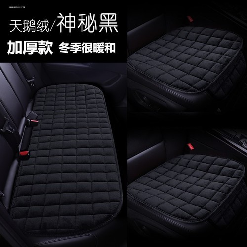 新款汽车坐垫冬季毛绒保暖三件套无靠背后座