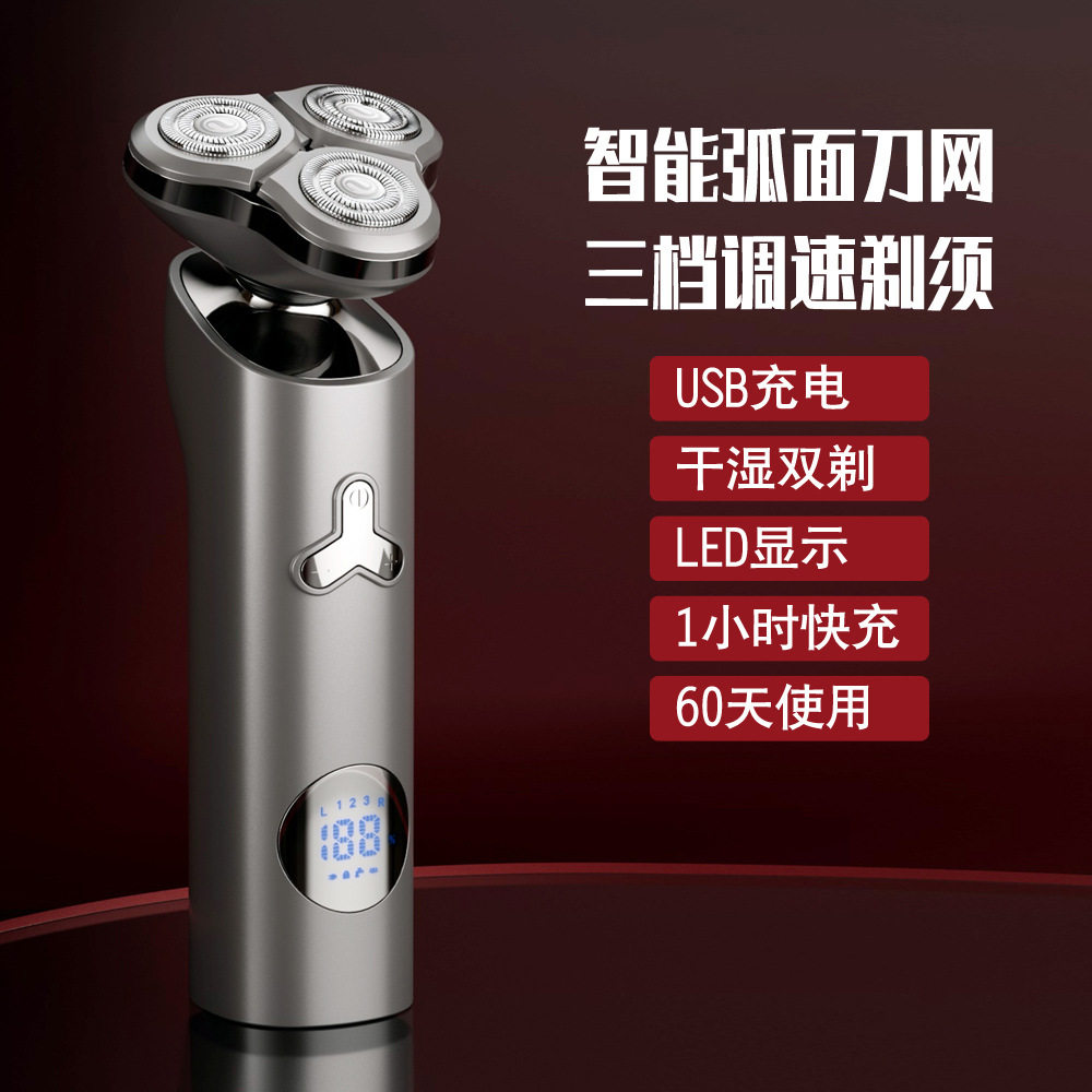 2026新款4d智能数显电动剃须刀充电式全身水洗男士刮胡刀胡须刀