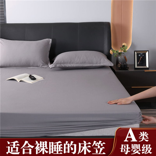 A类母婴级床笠单件学生宿舍