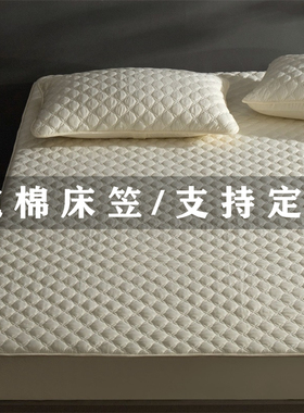 纯棉床笠单件1.2/1.35/1.5m1.8米2x2.2全棉夹棉床罩1.9床垫套2.0m