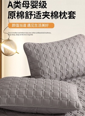 全棉枕套加棉枕头套单双人枕巾48cmx74cm家用枕芯保护套一对装2只