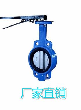 D71X-16QCP材质对夹式手动蝶阀/手柄蝶阀DN40 50 80 100 125 150