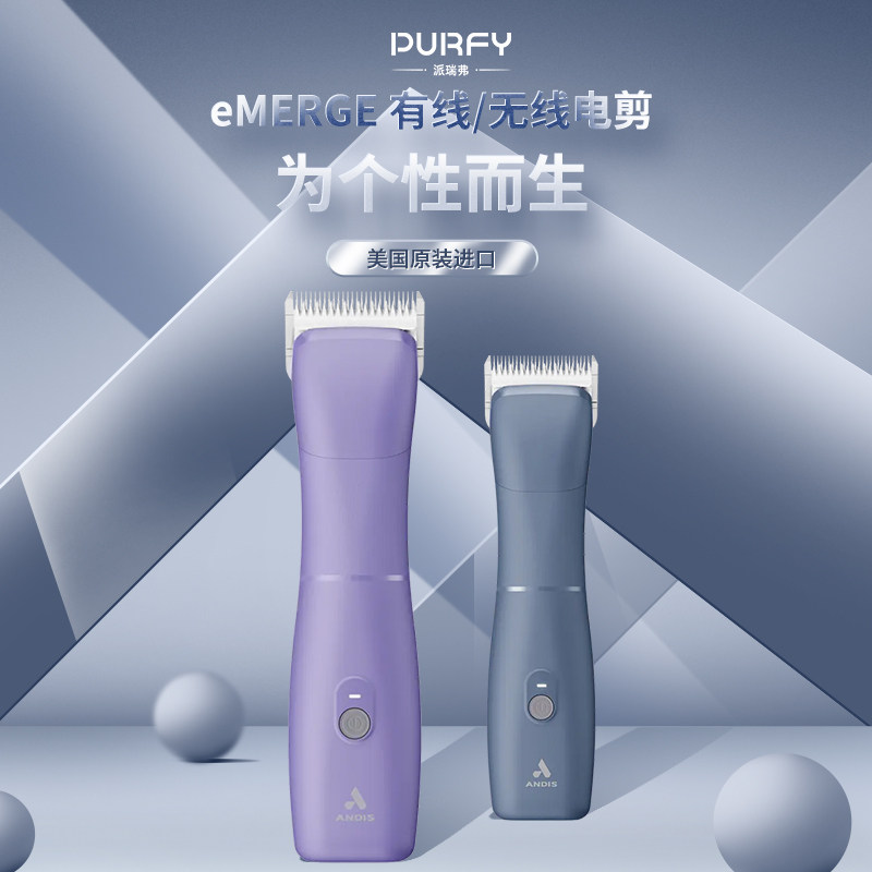 原装进口ANDIS安迪斯eMERGE无线电剪宠物电推剪狗狗剃毛大电剪