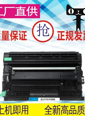格威印适用DCP-L2550dw硒鼓l2375dw MFC-L2715dw L2750dw打印机