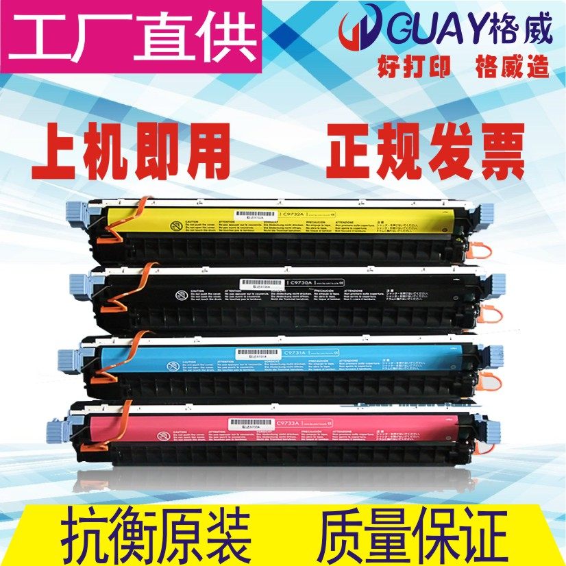格威印适用惠普Q6470A硒鼓hp3600 3600dn hp3800黑色硒鼓CP3505