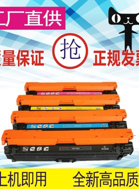 格威印适用惠普HP651a硒鼓CE340a 700 M775dn m775f打印墨盒M775z