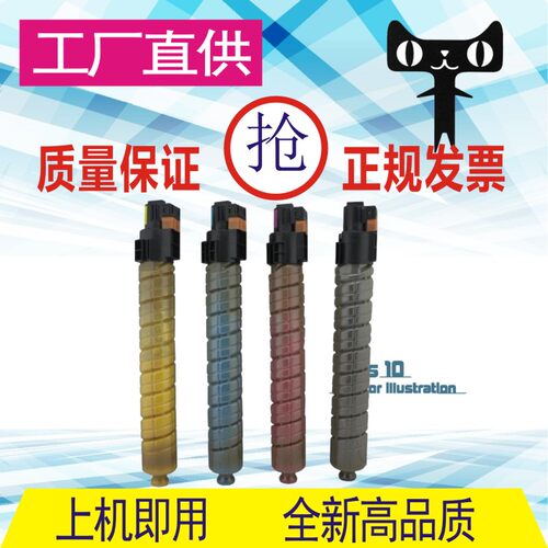 格威印适用理光MP C5502粉盒Aficio MP C4502A墨粉盒C5502A碳粉彩