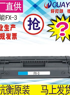 格威印适用HP06佳能FX3 HP3100 3150 HP5L C3906F HP6L硒鼓易加粉
