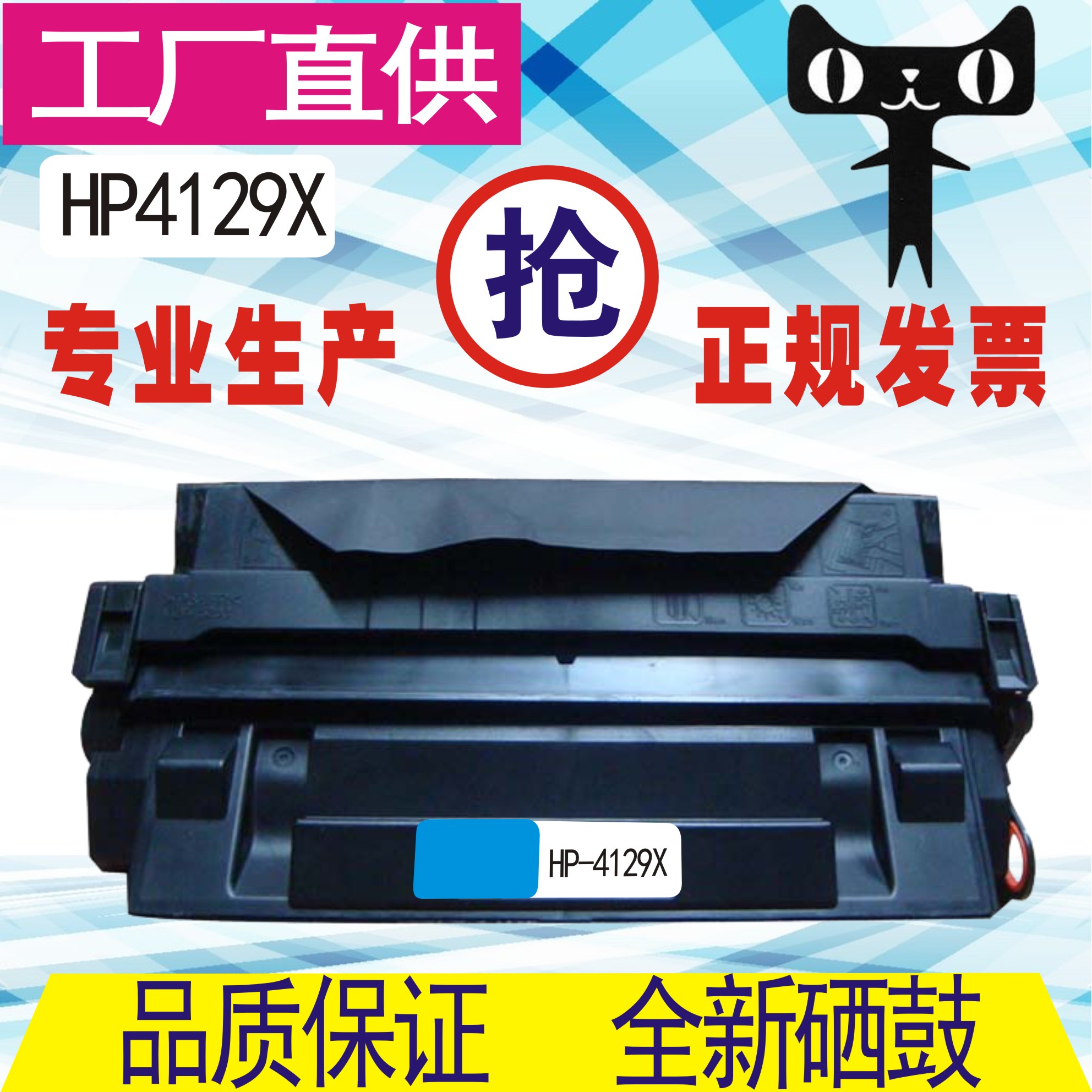 格威印适用惠普C4129X硒鼓HP5000易加粉HP51005100N方正A5000硒鼓