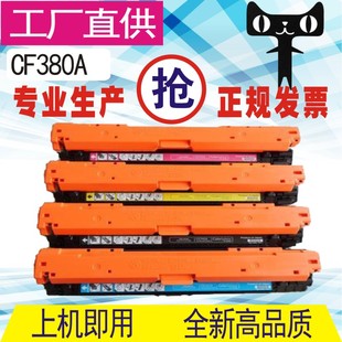 HP2320 HP312a HPM476dw hp304a CF380A 格威印适用HP2025硒鼓