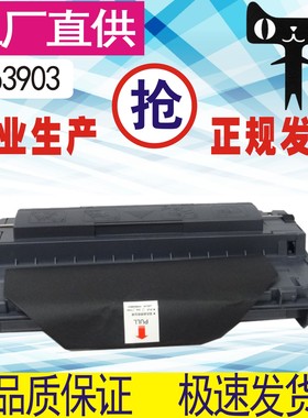 格威印HP3903A打印机硒鼓HP Laserjet 5P 5MP 6P6MP