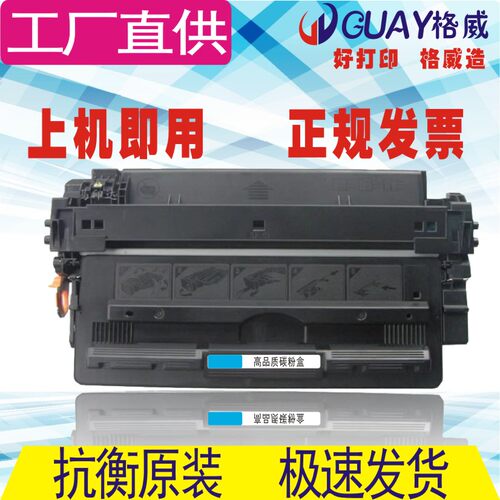 格威印193a易加粉硒鼓