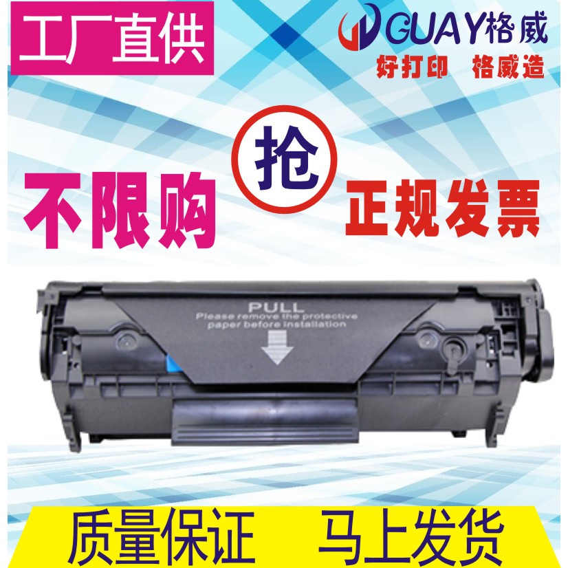 格威印适用佳能MF4122 4150 MF4270 4322d MF4330d 4370 L140硒鼓