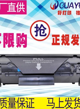 格威印适用佳能MF4122 4150 MF4270 4322d MF4330d 4370 L140硒鼓