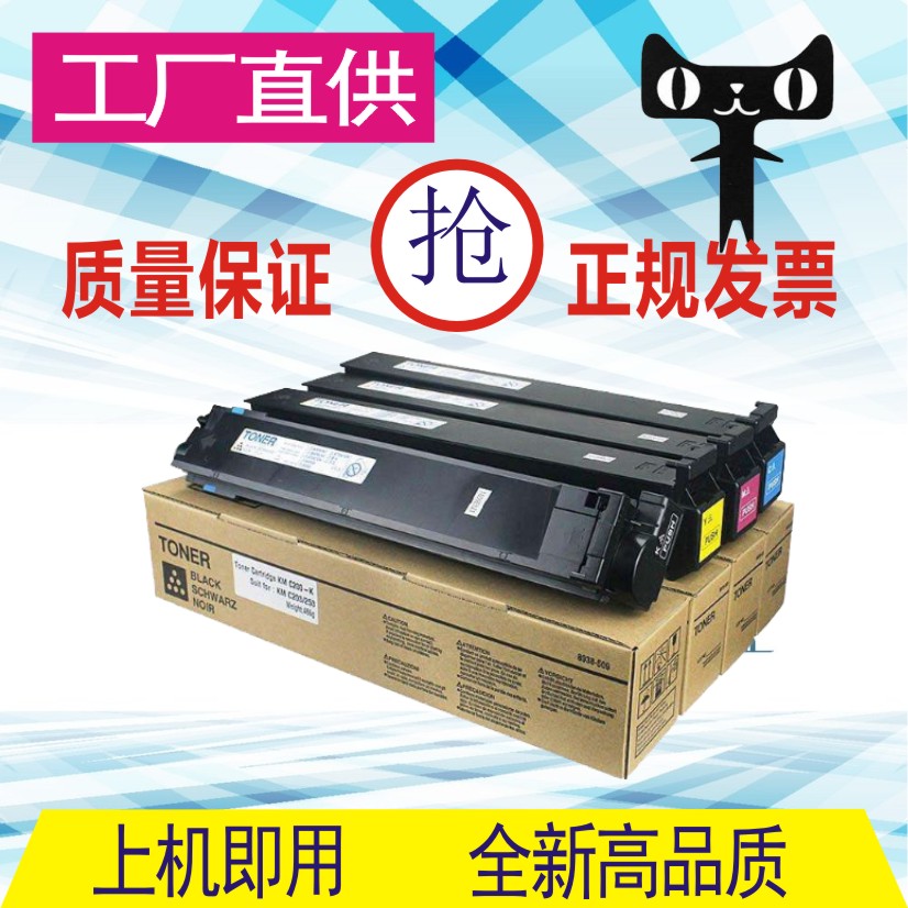 震旦彩色复印机墨粉盒