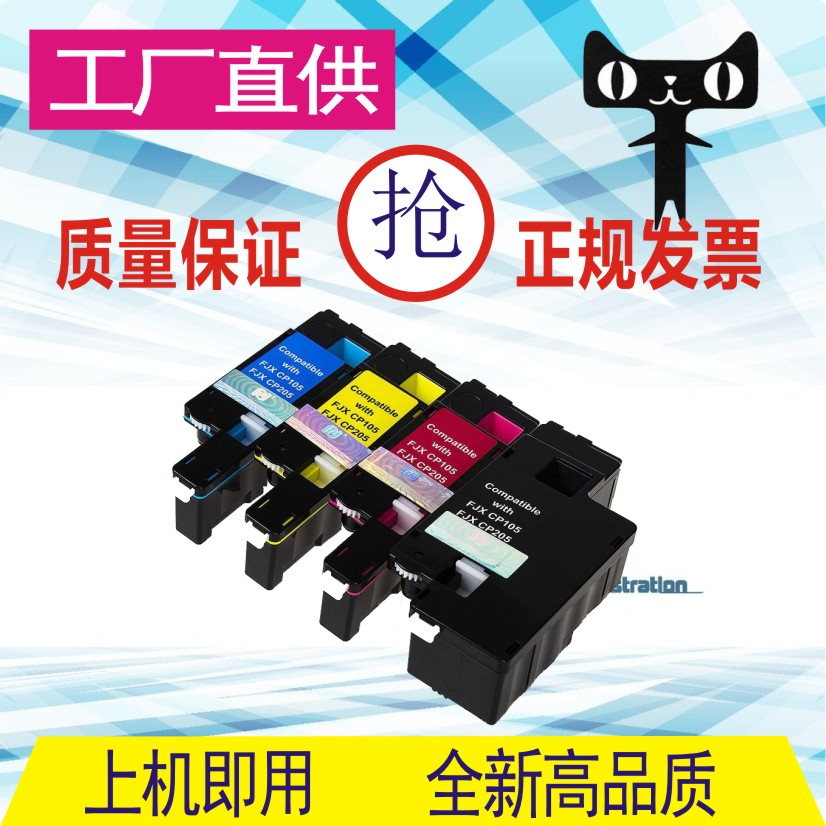 格威印适用富士施乐CP115w硒鼓CP116w CP225w CM115w墨粉筒CM225f
