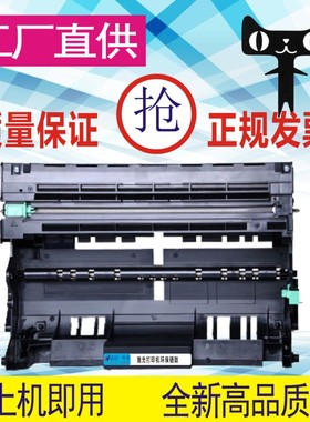 格威印适用DR3355鼓架HL-5470dw MFC-8910dw硒鼓组件dcp-8155dn