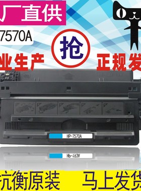 格威印适用Q7570A硒鼓易加粉HP 70AM5025 M5035XS M5035mfp打印机