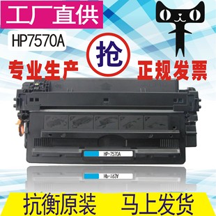 M5035mfp打印机 M5035XS 格威印适用Q7570A硒鼓易加粉HP 70AM5025