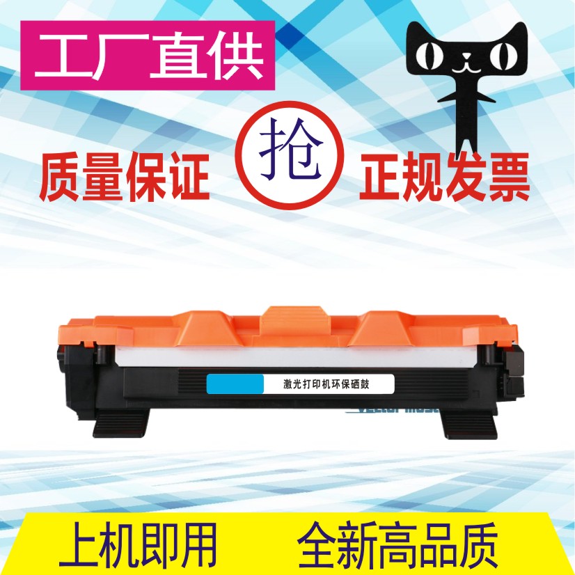 格威印适用联想lt201粉盒lj2206 F2081 M7206 m7216nwa硒鼓M7256w