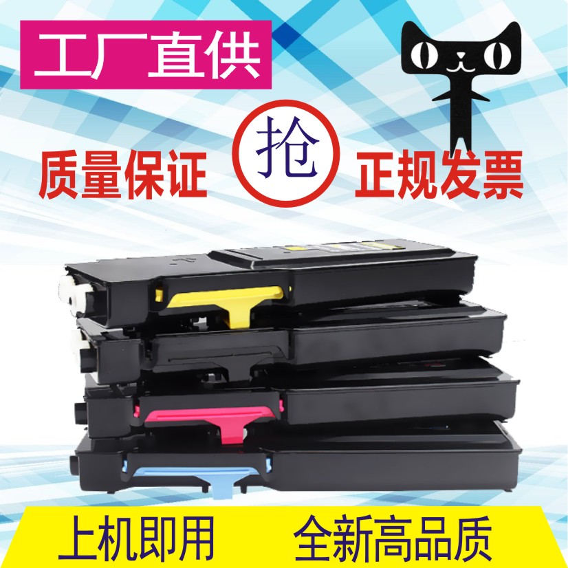 格威印适用富士施乐DocuPrint CM405df CP405d粉盒墨粉筒CT202033