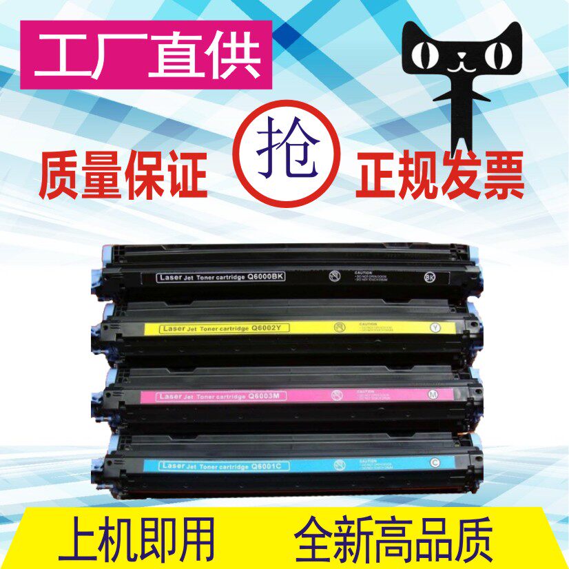 格威印适用HP501a硒鼓Q6470a hp3600dn 3600n墨盒CP3505打印机