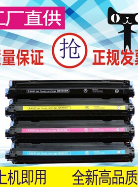 格威印适用HP501a硒鼓Q6470a hp3600dn 3600n墨盒CP3505打印机