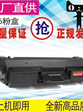 格威印D116L粉盒SL-M2676FH 2876HN M2626 M2826ND 2836DW硒鼓