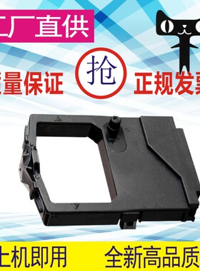 格威印适用OKI-5530色带架oki 5320S 5630SP色带框芯8320 OKI8330