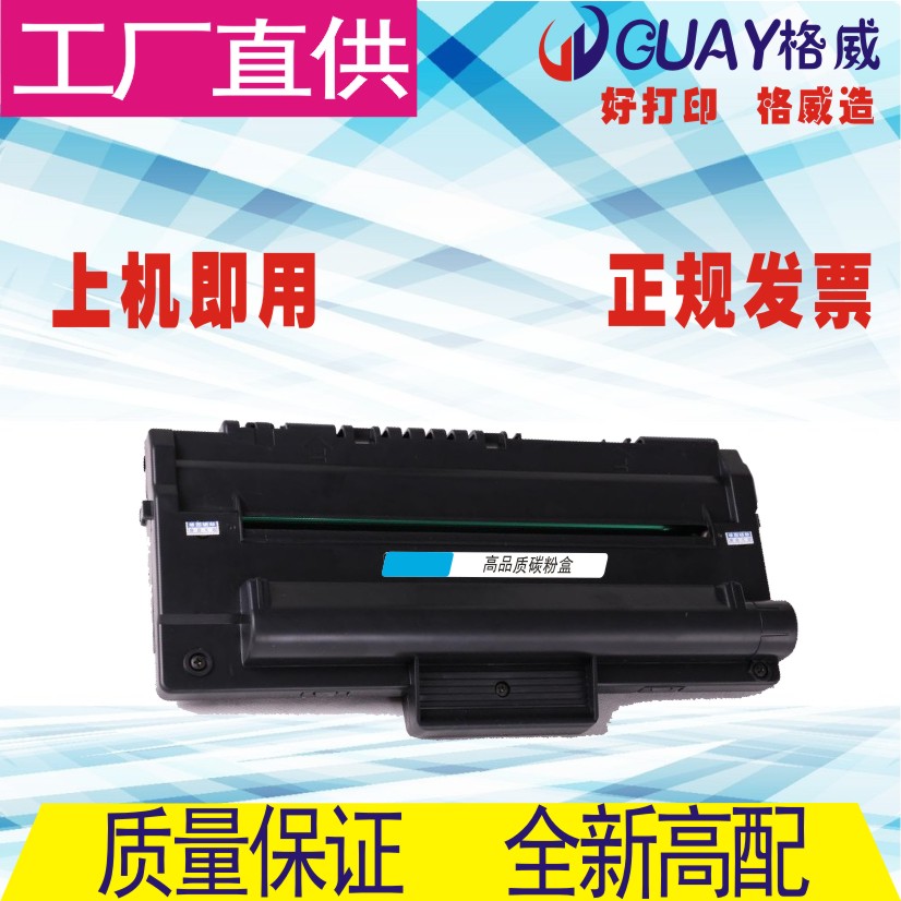 格威印适用易加粉ML-1710D3硒鼓SF-560 565P SCX4216F 4100墨盒