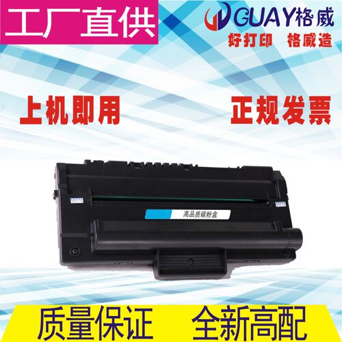格威印适用易加粉ML-1710D3硒鼓SF-560 565P SCX4216F 4100墨盒