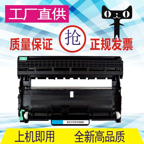 格威印适用MFC7360鼓架DR2250 hl2240 dcp7060 7057硒鼓fax2890