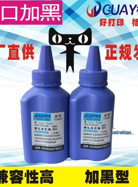 格威印适用HP06F碳粉HP3100 3150 5L C3906F 佳能FX3 HP6L墨粉