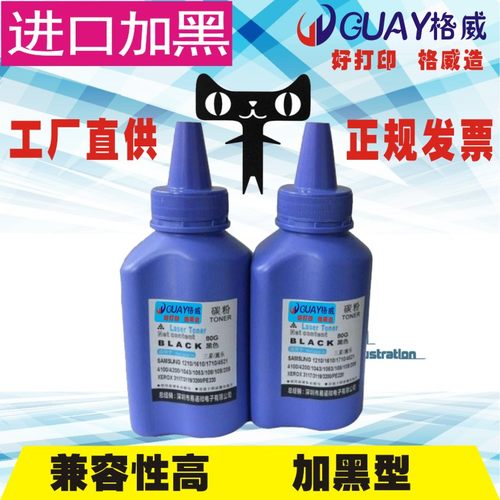 格威印适用惠普HP85A碳粉CE285A 1217 M1132 1214nfh P1102W 墨粉