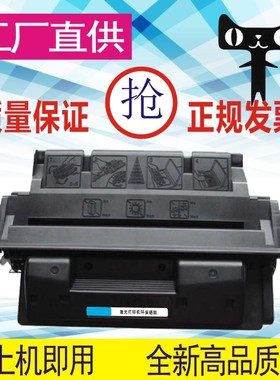 格威印适用惠普HP61A硒鼓HP4100 4100tn hp4100dt 4101易加粉C806