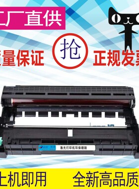 格威印适用东芝D-2400C硒鼓E-STUDIO 240S鼓架241S感光鼓组件DP24