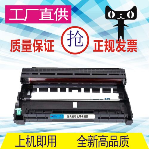格威印适用DR-2350鼓架HL-2260 MFC-7380 7880DN DCP-7080硒鼓