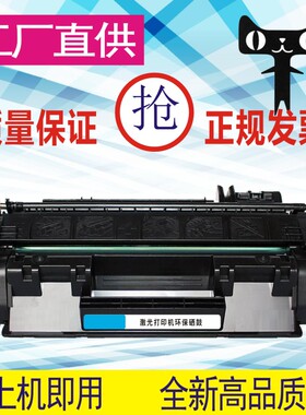格威印适用HP80a硒鼓CF280a 400 M401dn打印机M401dw墨盒m425