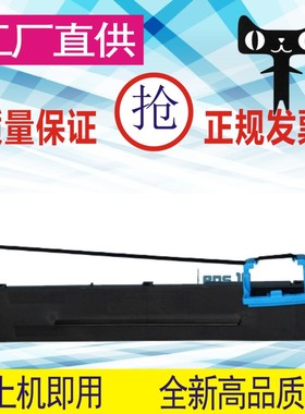 格威印适用得实80D-2色带架DS900 910 ds400 SK810 ds940 AR400II