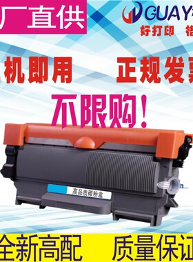 格威印BROTHERTN450硒鼓HL2240D 2270DW MFC7360 7460DN