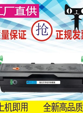 格威印适用联想LD1060硒鼓Lenovo LJ6000 LJ6150 LJ6100墨盒LJ550