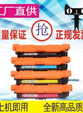 格威印惠普HP504a硒鼓CE250a CM3530 CP3525dn N/X墨盒CM3530fs