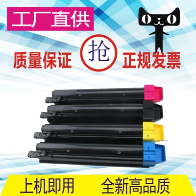 格威印适用京瓷TK-8308粉盒TASKaIfa 3050ci 3550 3551ci 3051墨