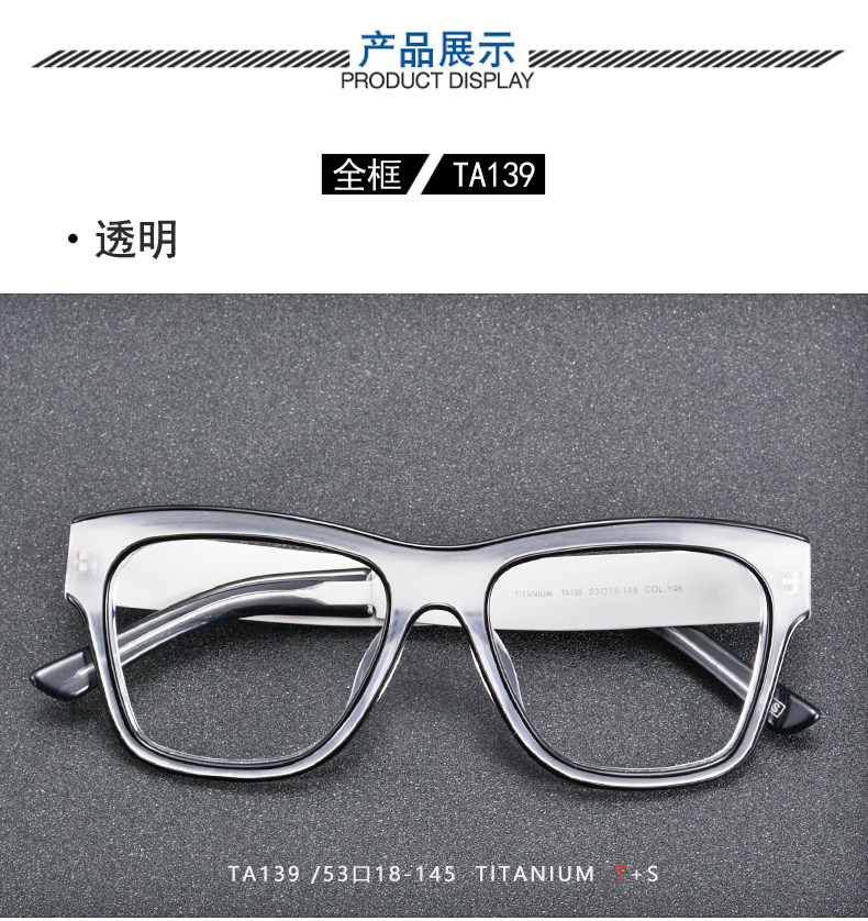 宽腿休闲板材眼镜框男女 方框个性高档半透明近视眼镜 磨砂白镜架