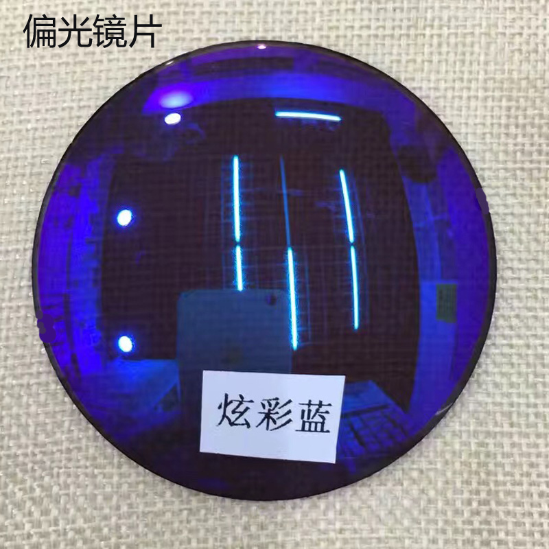 炫彩偏光镜片反光膜 太阳镜墨镜近视蓝色橘红定制散光树脂眼镜片