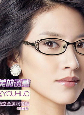 全框小框金属镂空近视眼镜  紫色宽腿眼镜框 气质优雅中年女眼镜