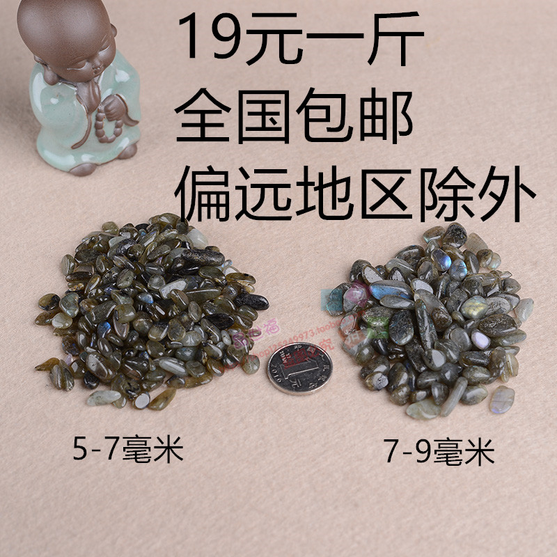 鱼缸花盆造景供佛消磁拉长石包邮